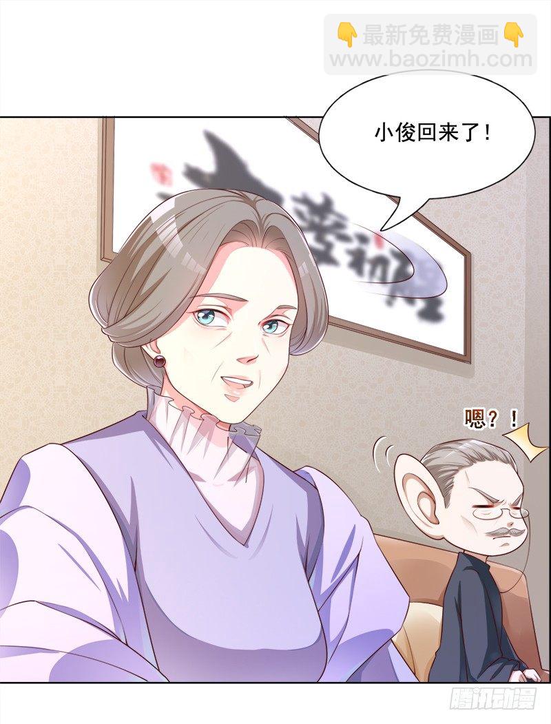 003 怎么是你！-第4话