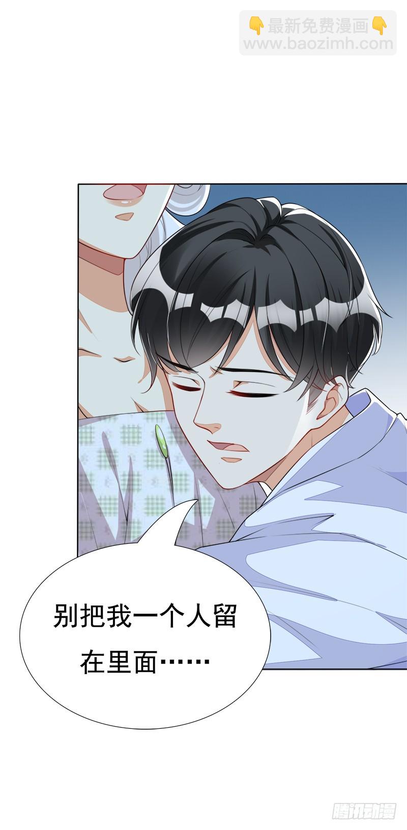 030 别留下我一个人(1/2)-第30话