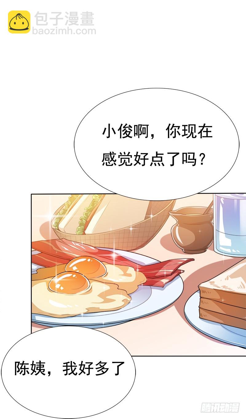 030 别留下我一个人(1/2)-第30话