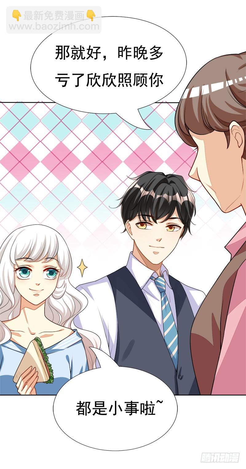 030 别留下我一个人(1/2)-第30话