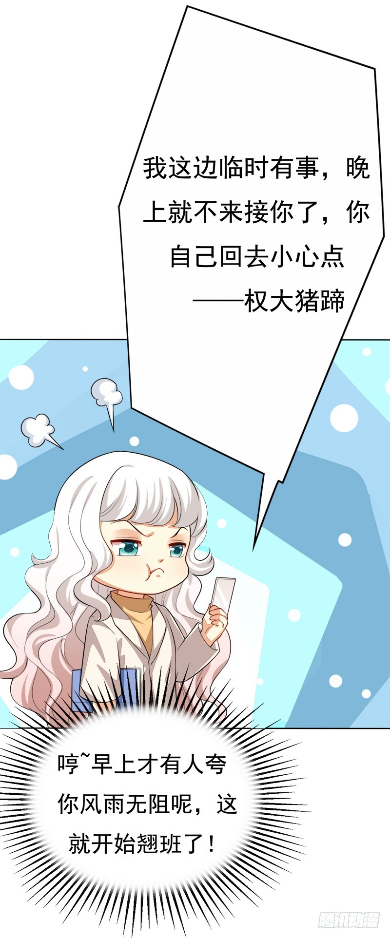 030 别留下我一个人(1/2)-第30话