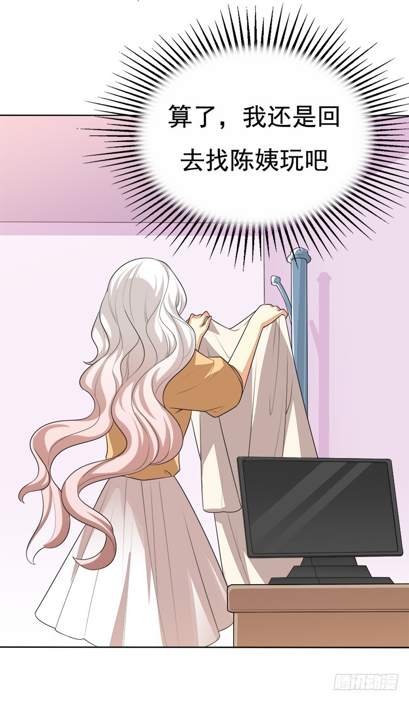 030 别留下我一个人(1/2)-第30话