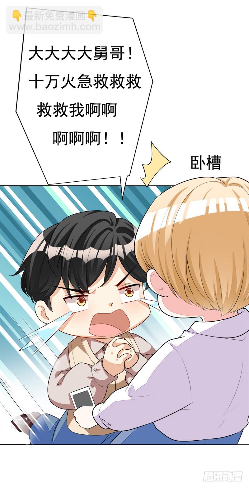 030 别留下我一个人(1/2)-第30话