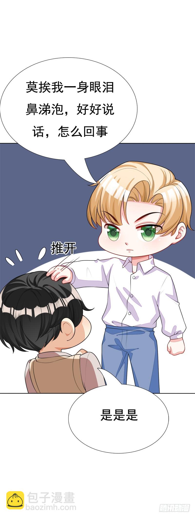 030 别留下我一个人(1/2)-第30话