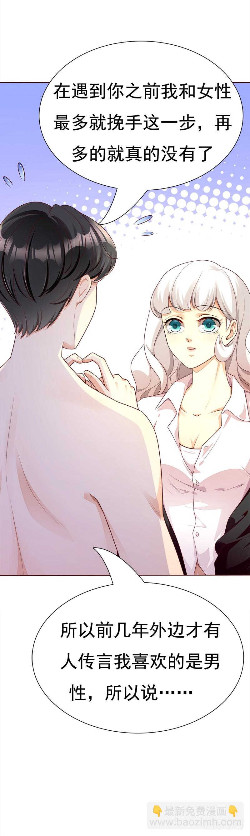 032 接受彼此-第32话