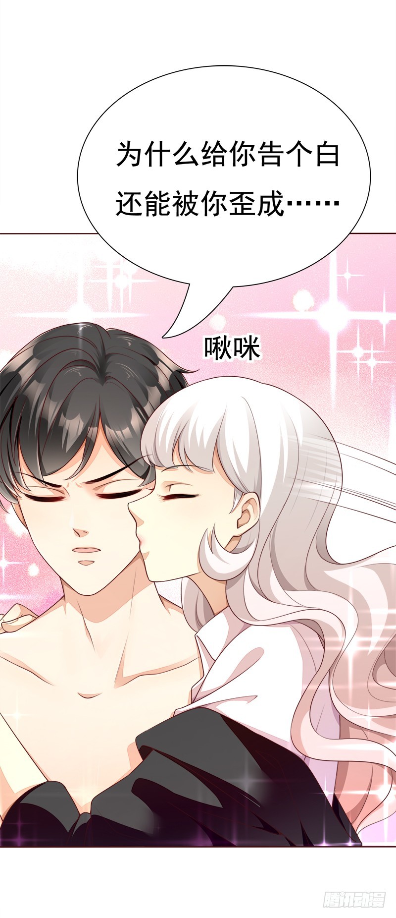 032 接受彼此-第32话