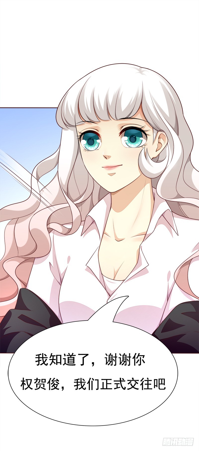 032 接受彼此-第32话