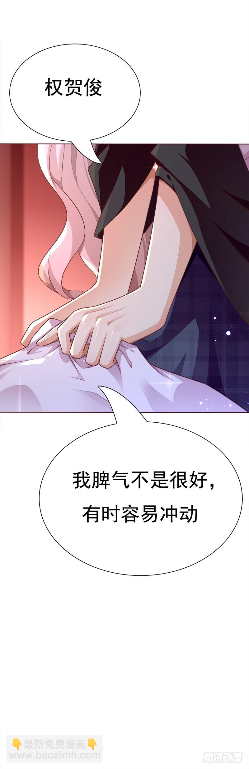 032 接受彼此-第32话