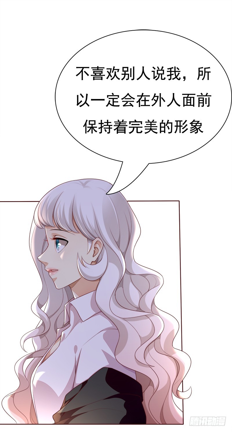 032 接受彼此-第32话