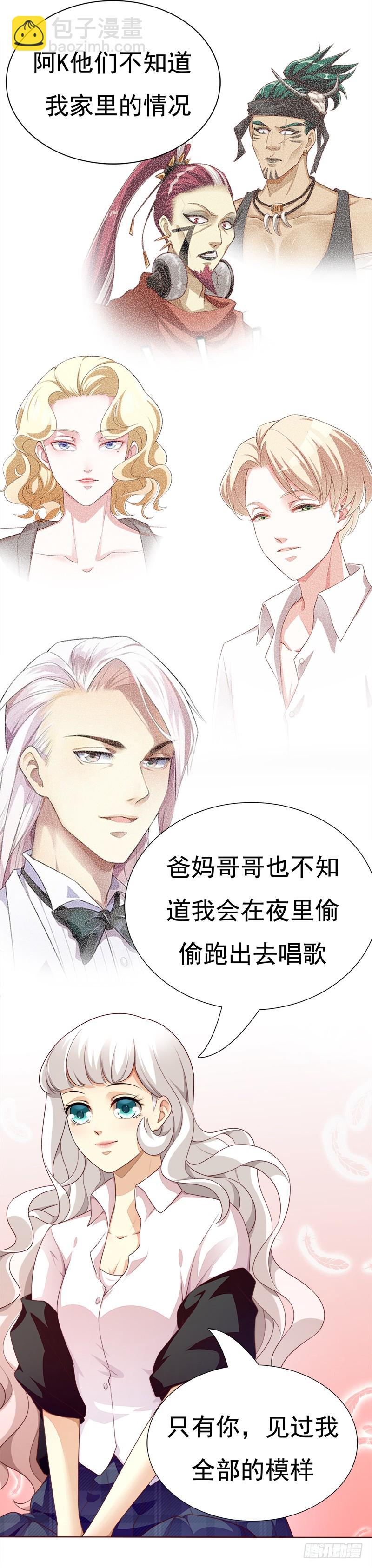 032 接受彼此-第32话