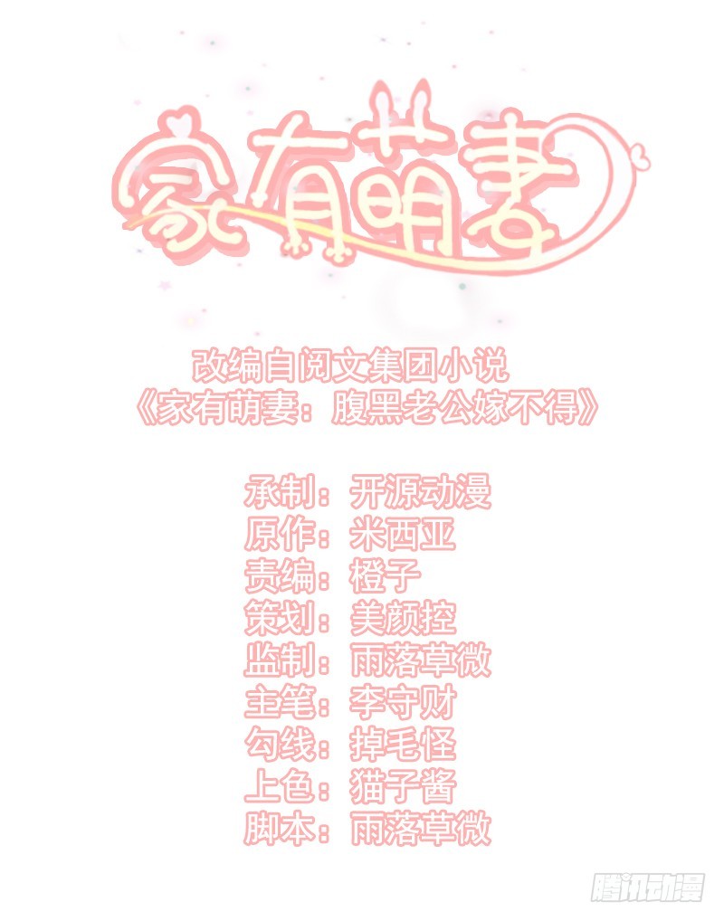 032 接受彼此-第32话