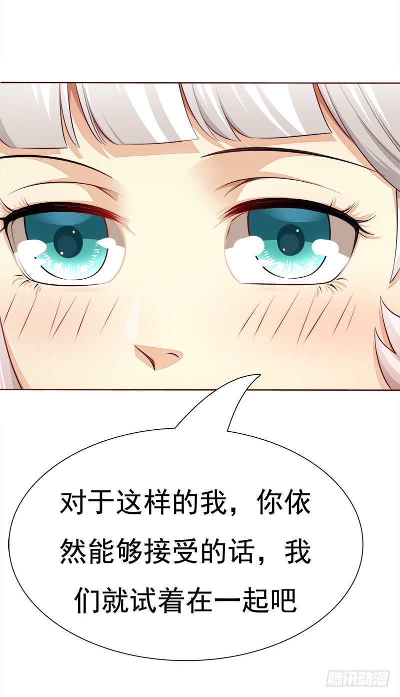 032 接受彼此-第32话