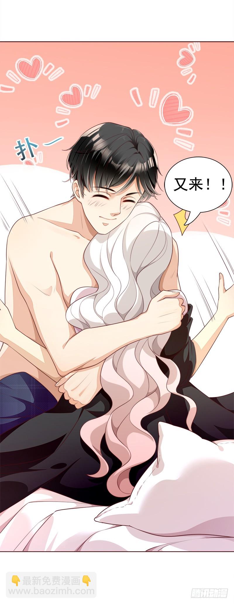 032 接受彼此-第32话