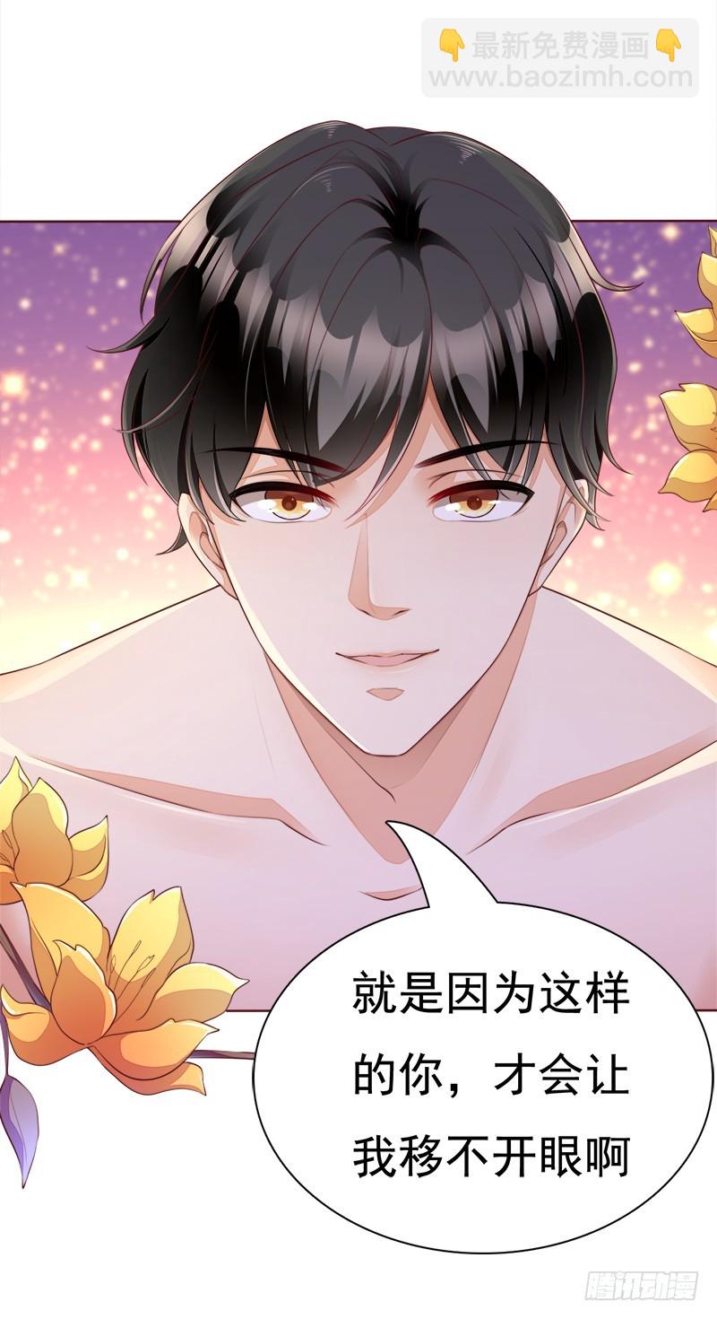 032 接受彼此-第32话