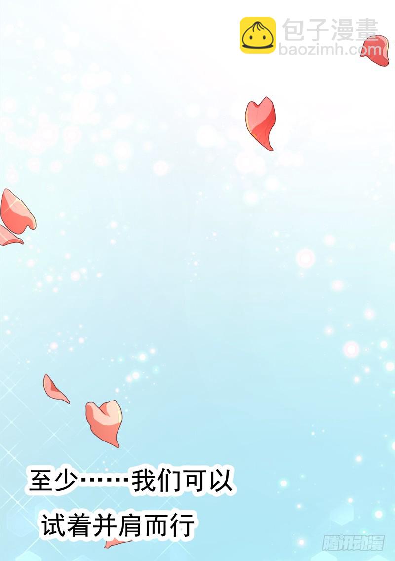 032 接受彼此-第32话