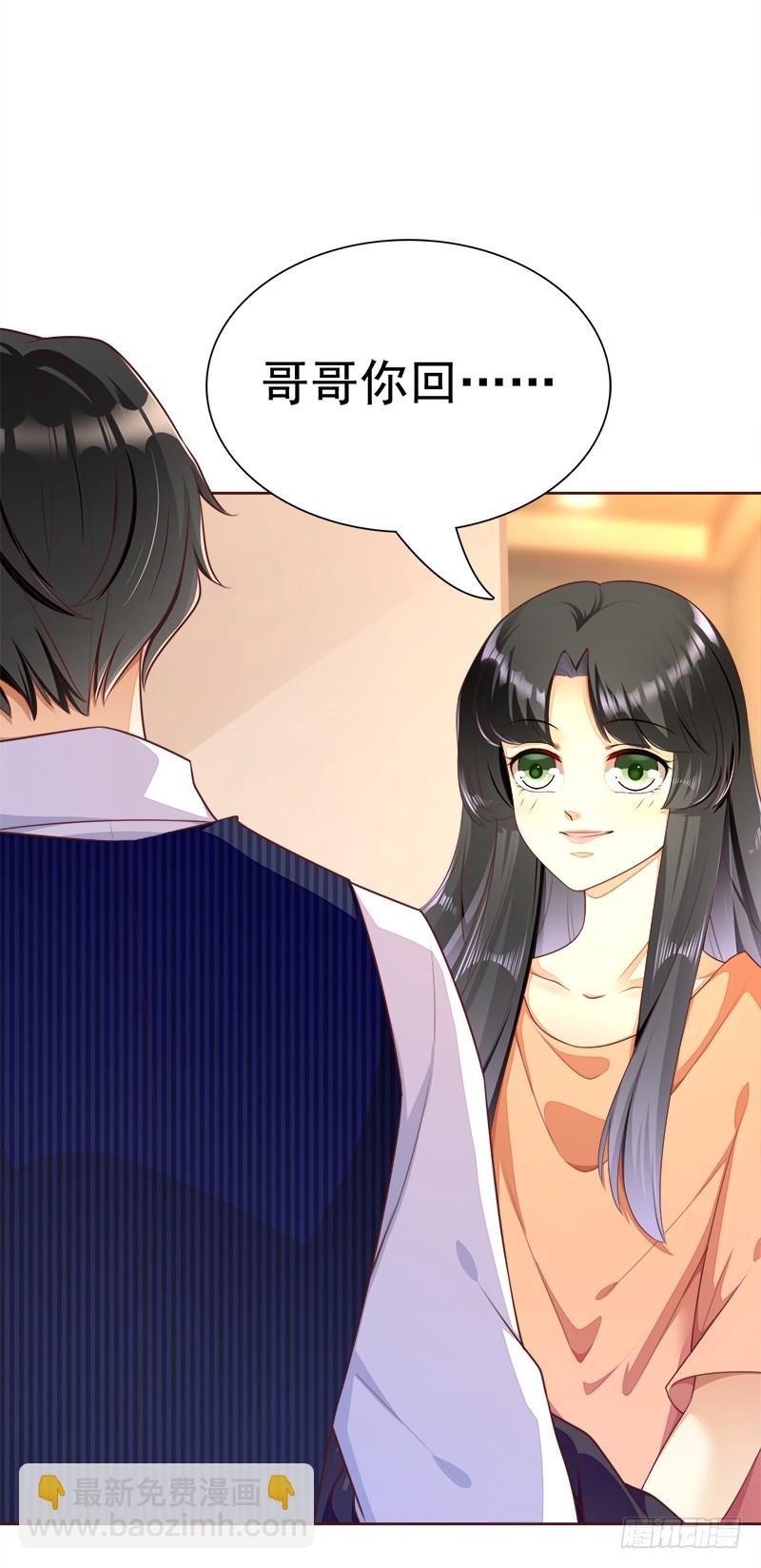 032 接受彼此-第32话