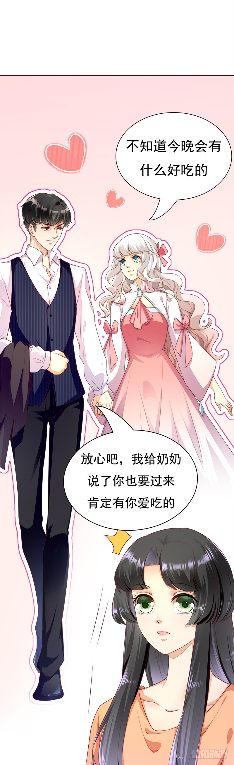 032 接受彼此-第32话