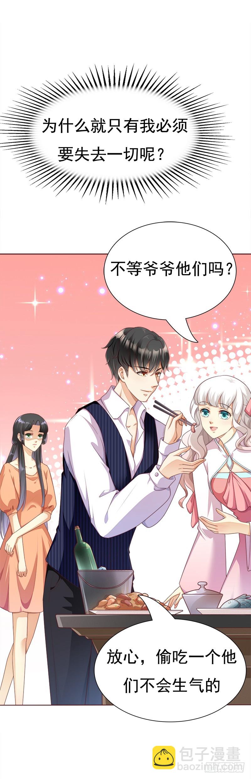 032 接受彼此-第32话