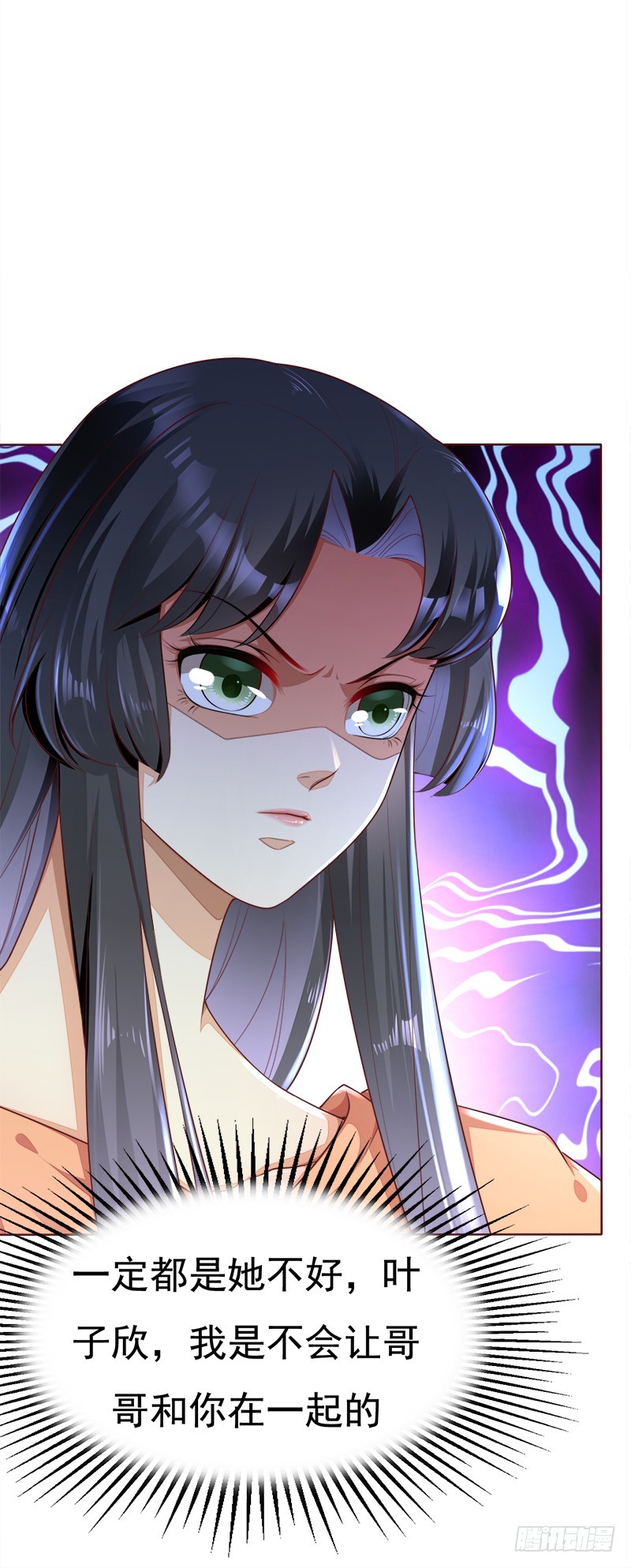 032 接受彼此-第32话