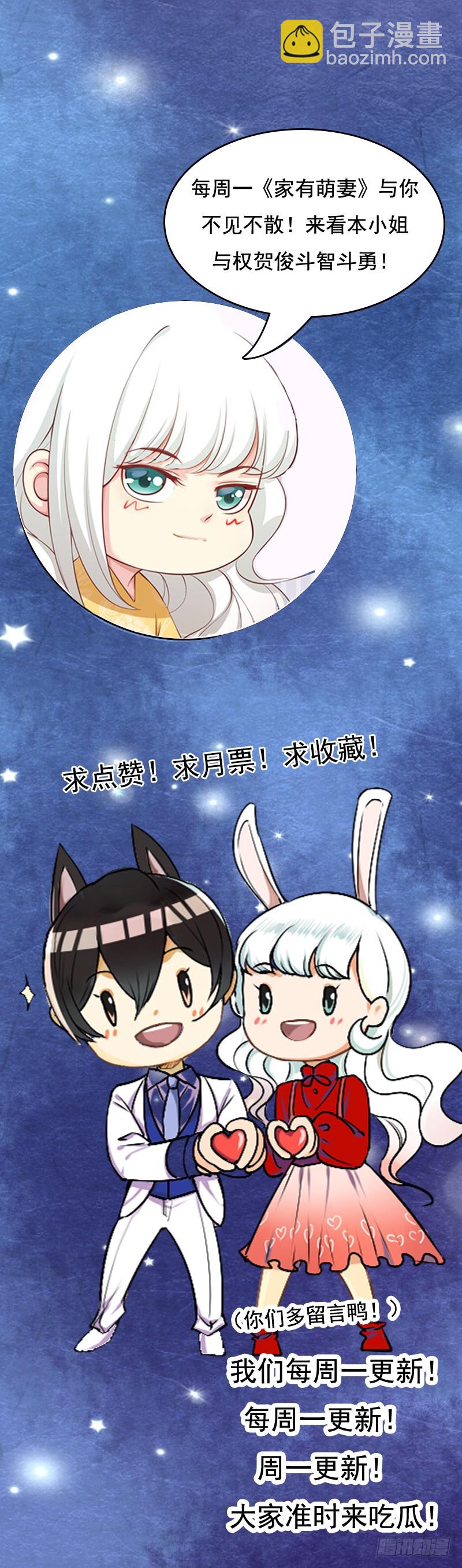 032 接受彼此-第32话