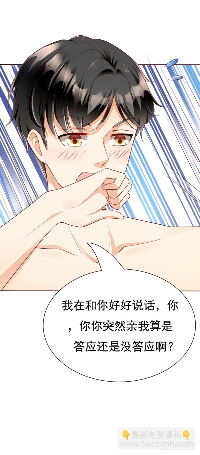 032 接受彼此-第32话