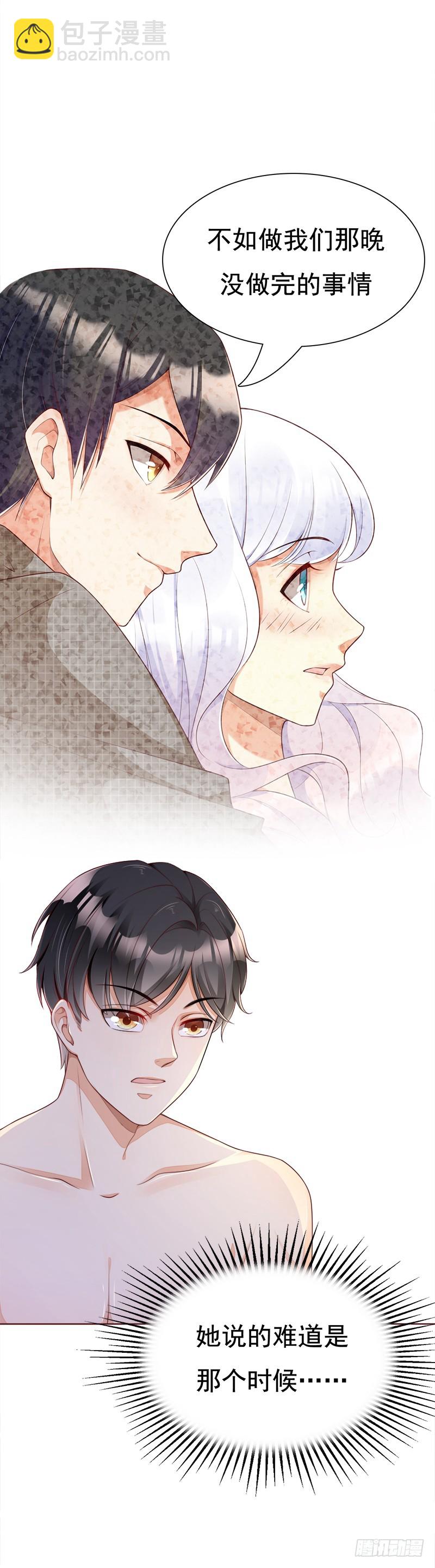 032 接受彼此-第32话