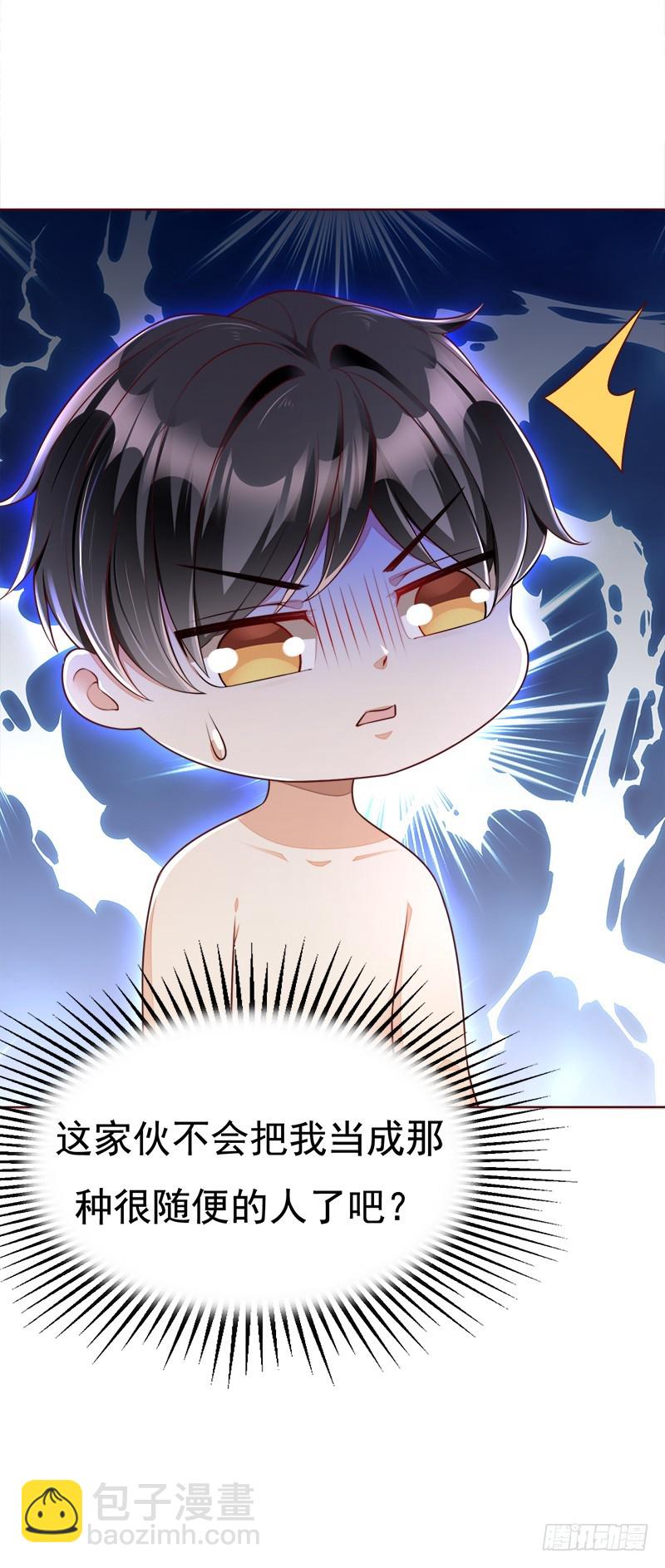 032 接受彼此-第32话