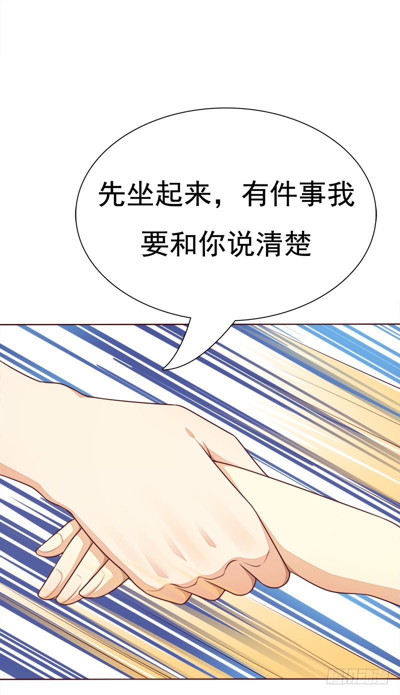 032 接受彼此-第32话