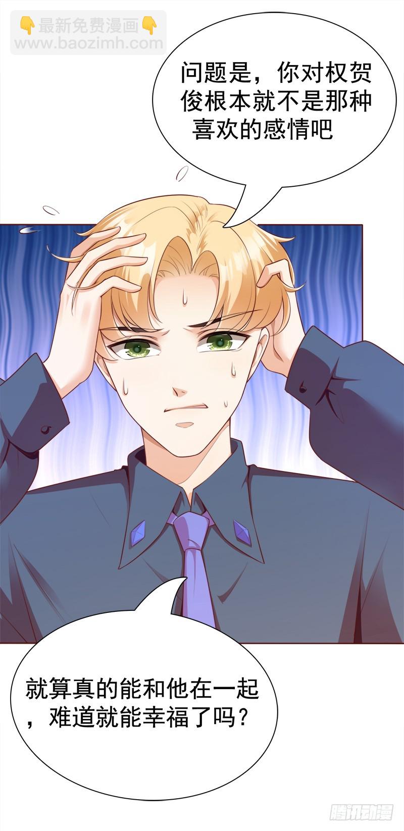 036 原来我一直拥有-第36话