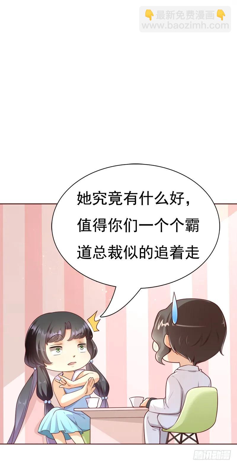 家有萌妻 - 038 谍中谍？ - 4