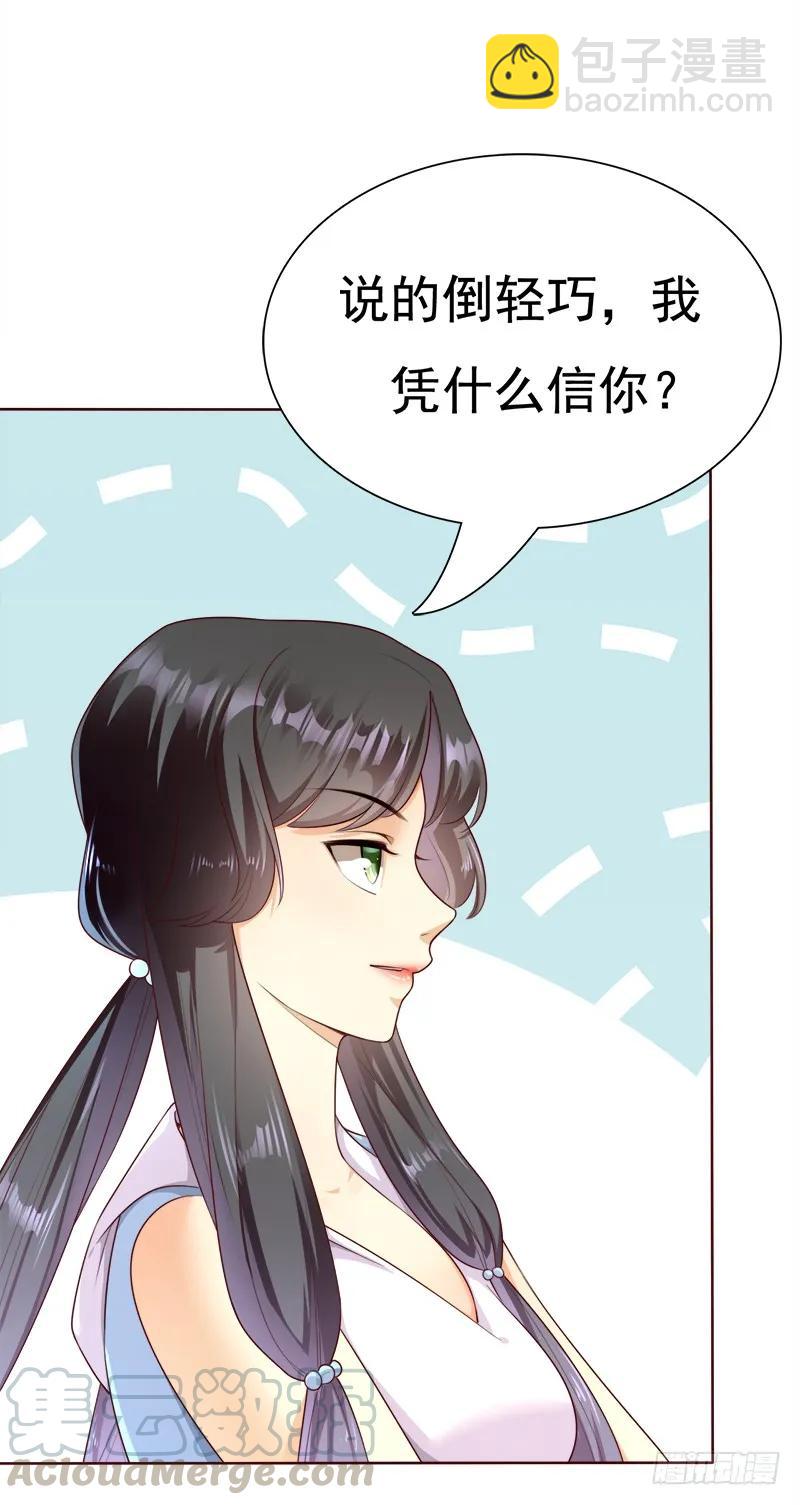 038 谍中谍？-第38话