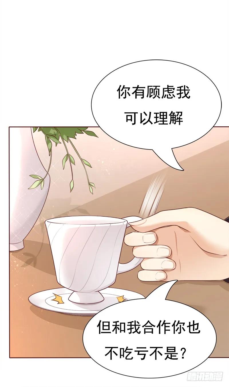 038 谍中谍？-第38话