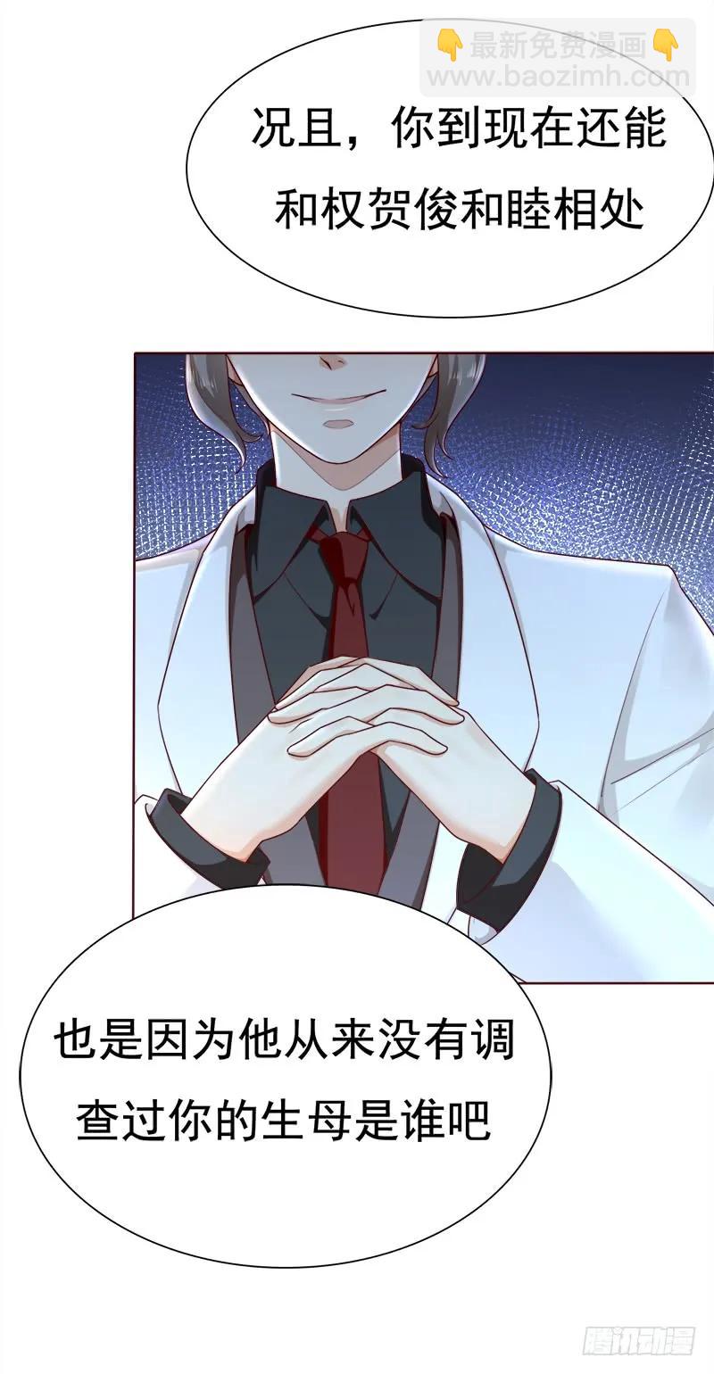 038 谍中谍？-第38话