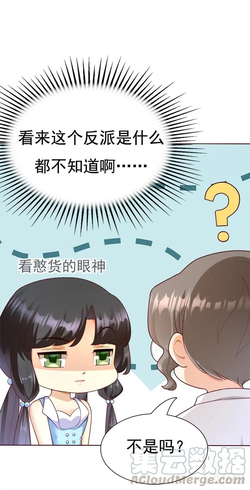 038 谍中谍？-第38话