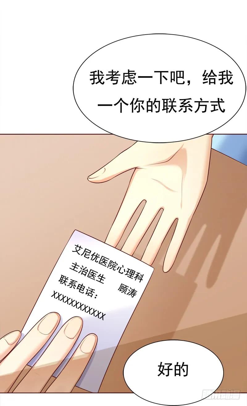 038 谍中谍？-第38话