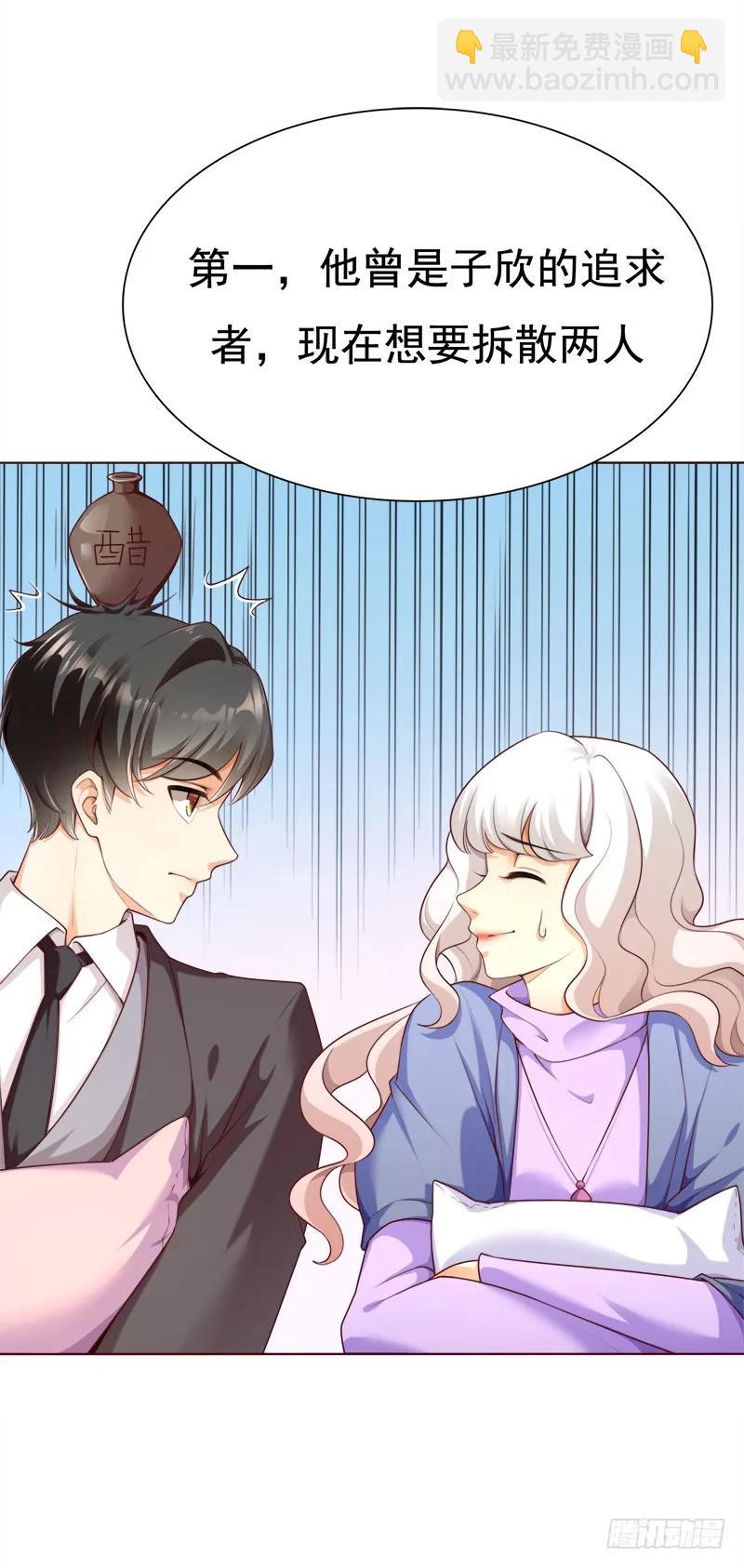 038 谍中谍？-第38话