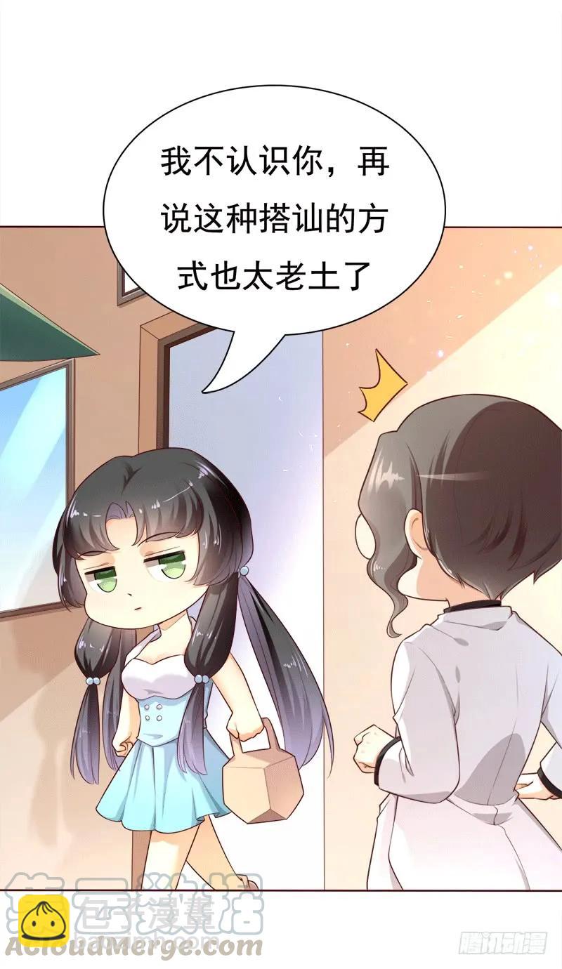 038 谍中谍？-第38话