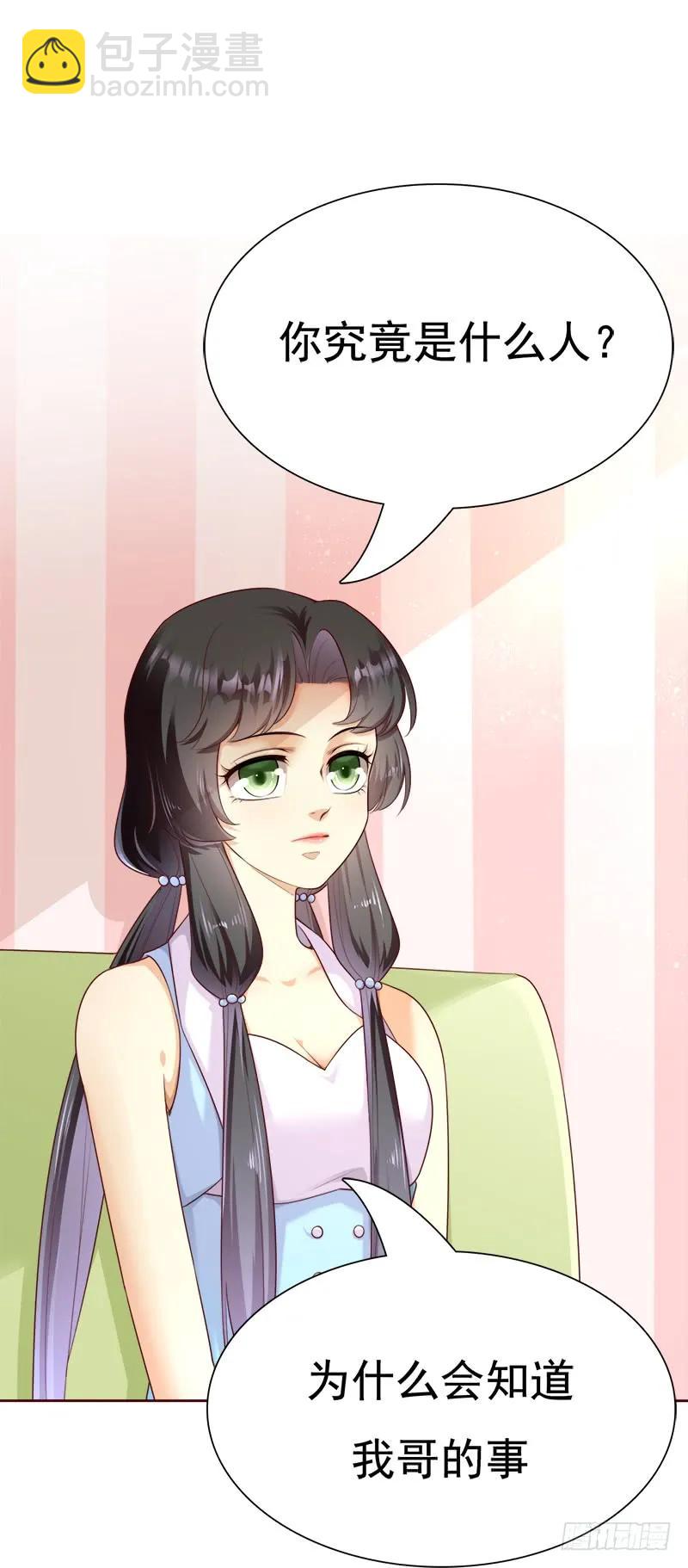 038 谍中谍？-第38话