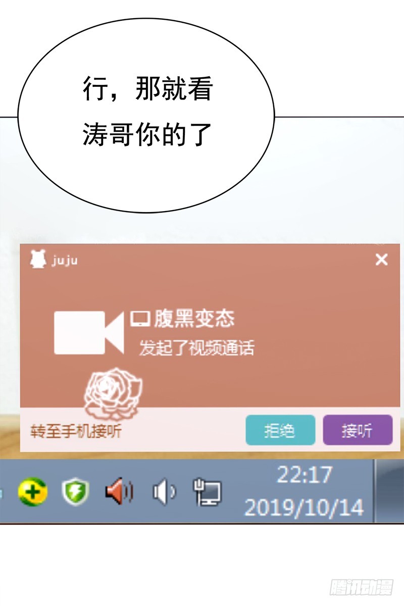 040 视频通话-第40话