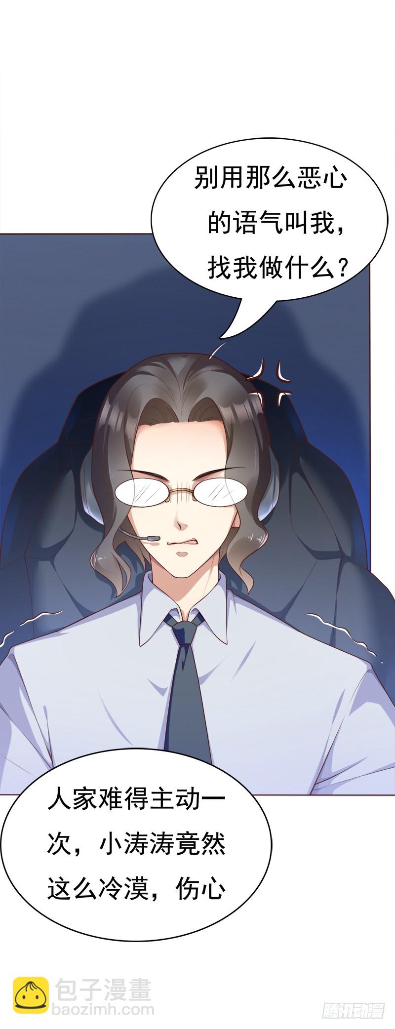 040 视频通话-第40话