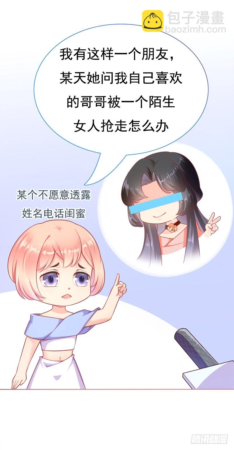 040 视频通话-第40话