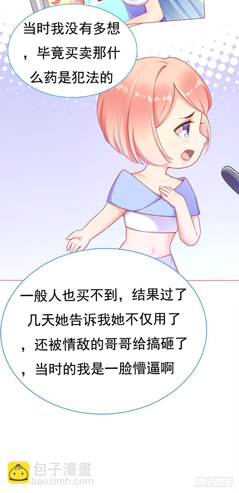 040 视频通话-第40话