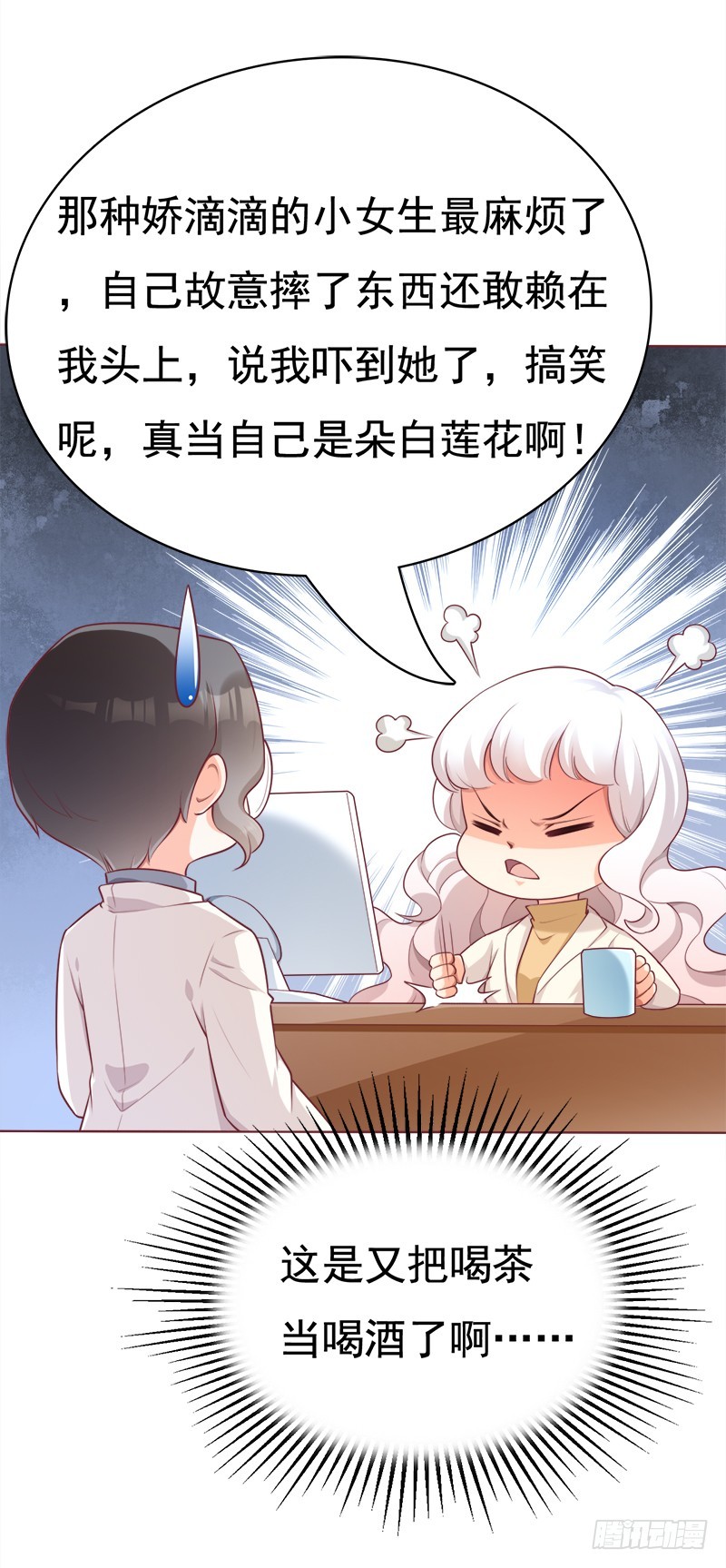 042 影帝叶子欣上线-第42话