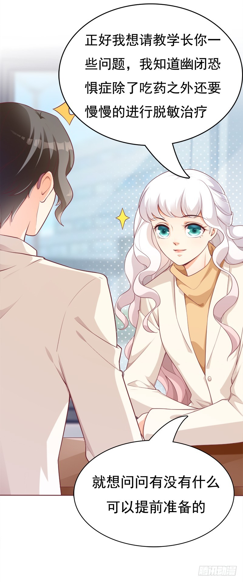 042 影帝叶子欣上线-第42话