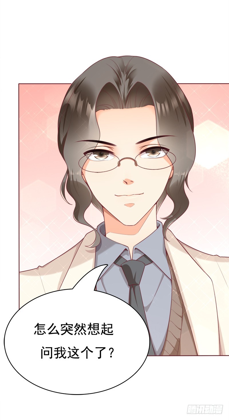 042 影帝叶子欣上线-第42话