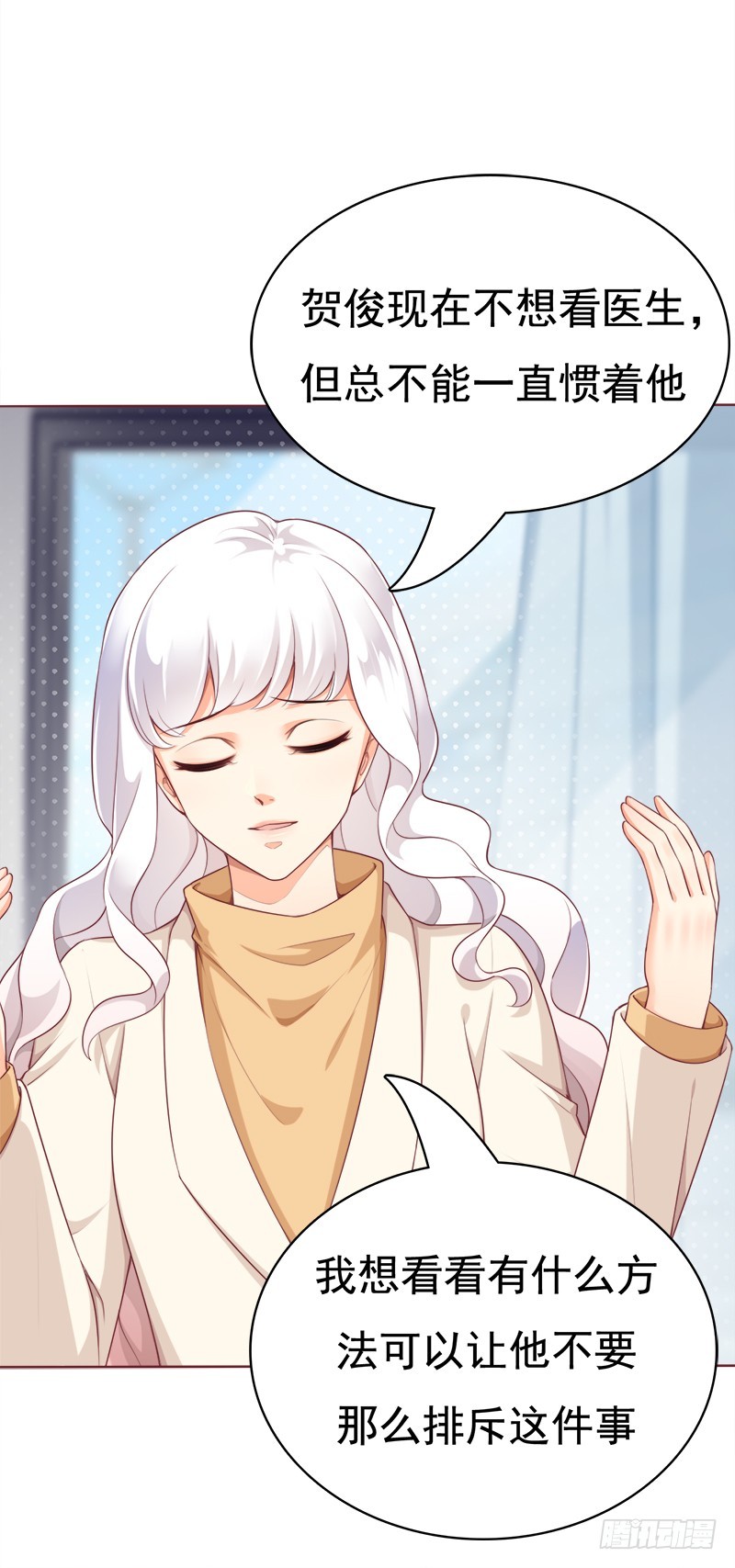 042 影帝叶子欣上线-第42话