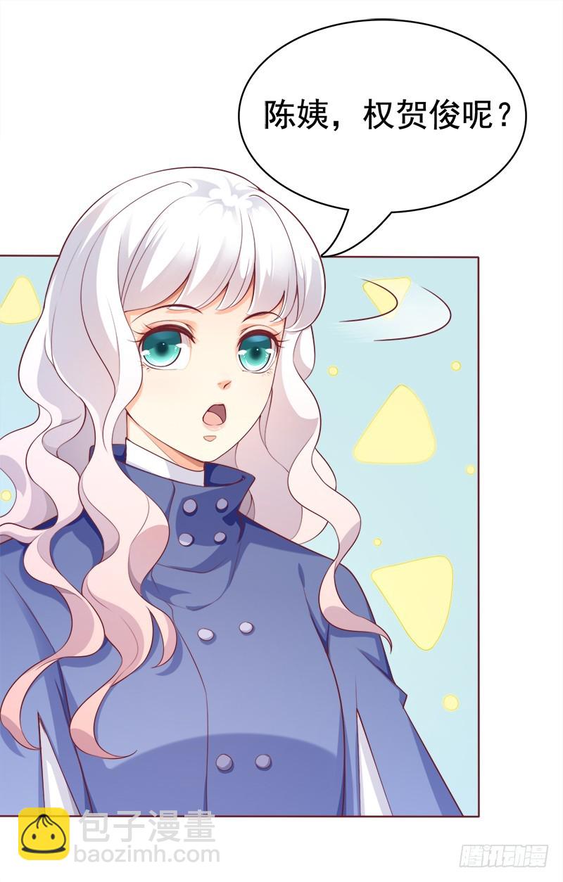 042 影帝叶子欣上线-第42话