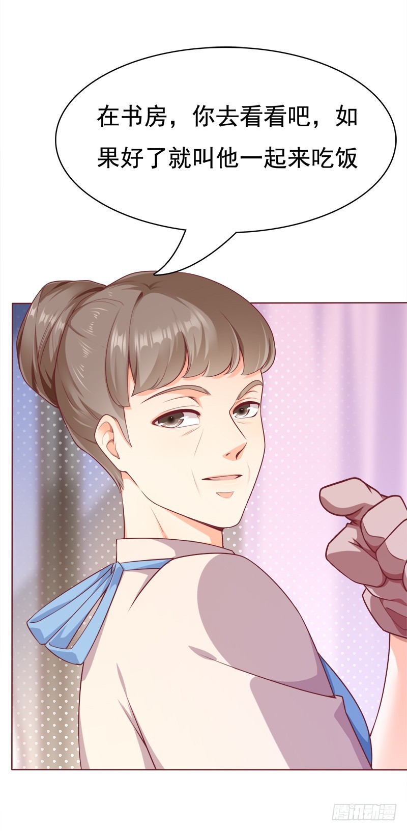 042 影帝叶子欣上线-第42话