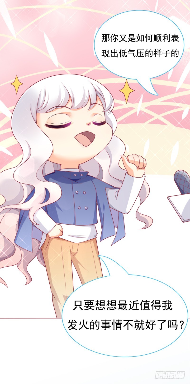 042 影帝叶子欣上线-第42话