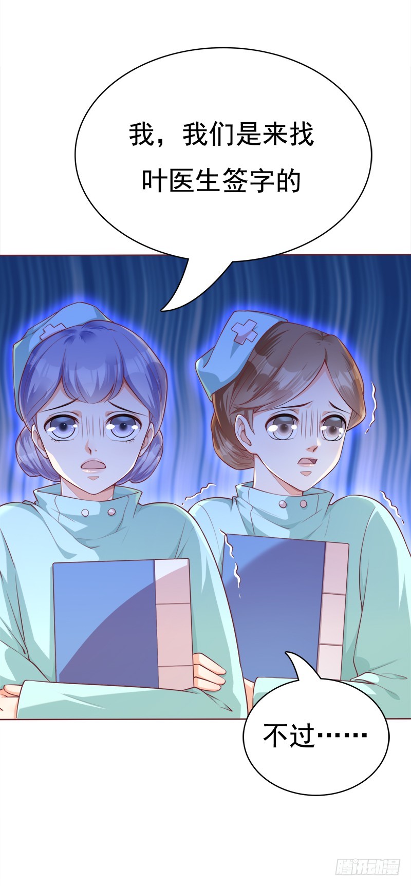 042 影帝叶子欣上线-第42话